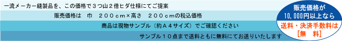 サンプルご依頼ください１０点まで無料送料・決済手数料も無料