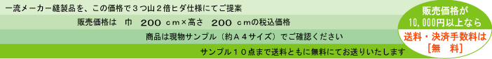 サンプルご依頼ください１０点まで無料送料・決済手数料も無料