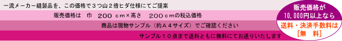 サンプルご依頼ください１０点まで無料送料・決済手数料も無料