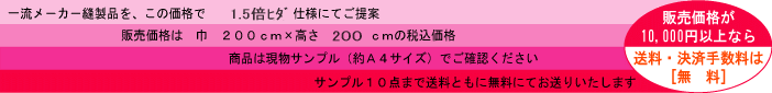 サンプルご依頼ください１０点まで無料送料・決済手数料も無料