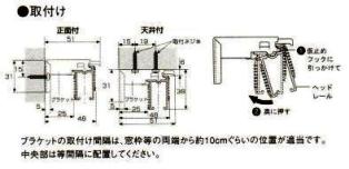 ダブルシェード取付