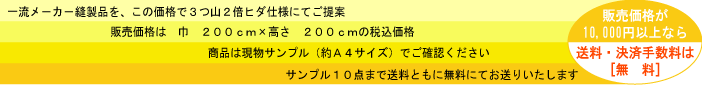 サンプルご依頼ください10点まで無料送料・決済手数料も無料
