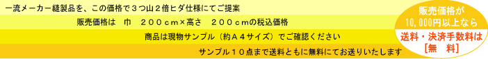 サンプルご依頼ください１０点まで無料送料・決済手数料も無料