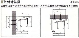 プレーンシェード箱型コード式取付け図